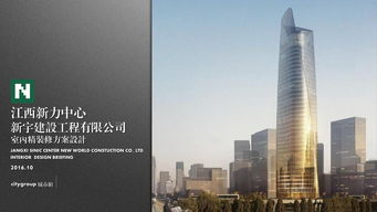 江西新力中心新宇建设工程办公室全套设计资料详解 420平方米的现代办公空间设计