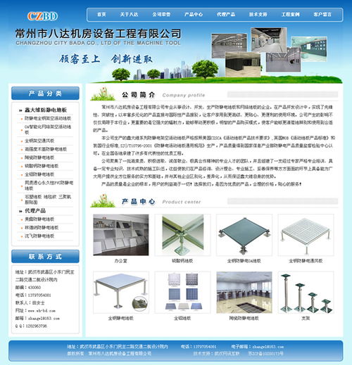 武汉八达机房设备工程站建成开通，赋能区域网站制作与数字基础设施建设